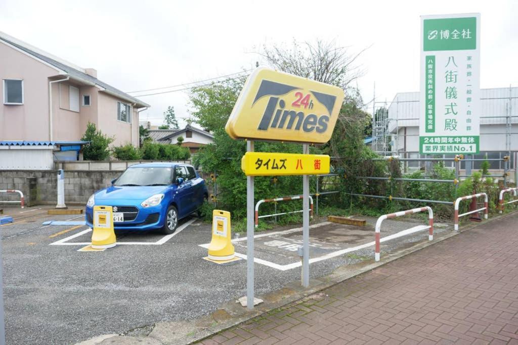 ゲストハウス八街 ภายนอก รูปภาพ